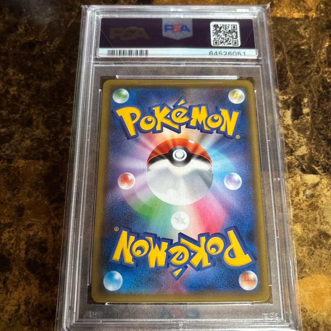 ［PSA10］美品 シロナ&カトレア SR SM12 106/095