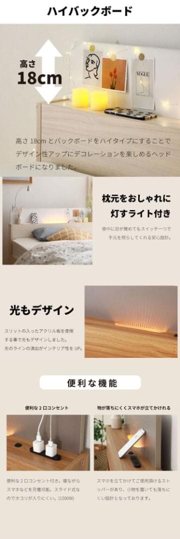 ショートシングル 源ベッドフレーム ライトコンセント収納つき 選べる４カラー