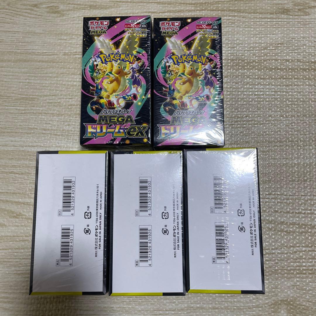 ポケモンカードゲーム MEGA ドリームEX 5パックセット