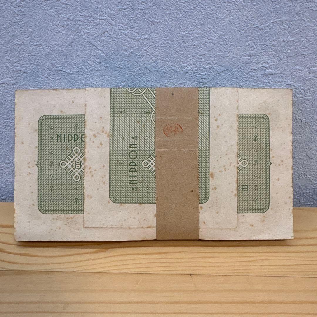 古札 旧紙幣　議事堂10円札　100枚　希少