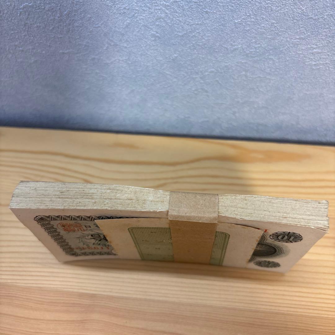 古札 旧紙幣　議事堂10円札　100枚　希少