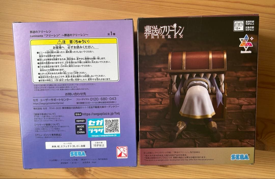 葬送のフリーレン luminasta 2点セット