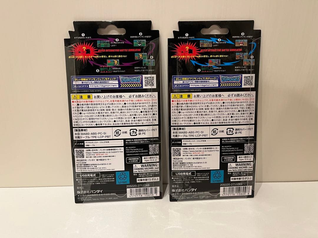 【新品未開封】デジタルモンスター COLOR Ver.1 & Ver.2 セット