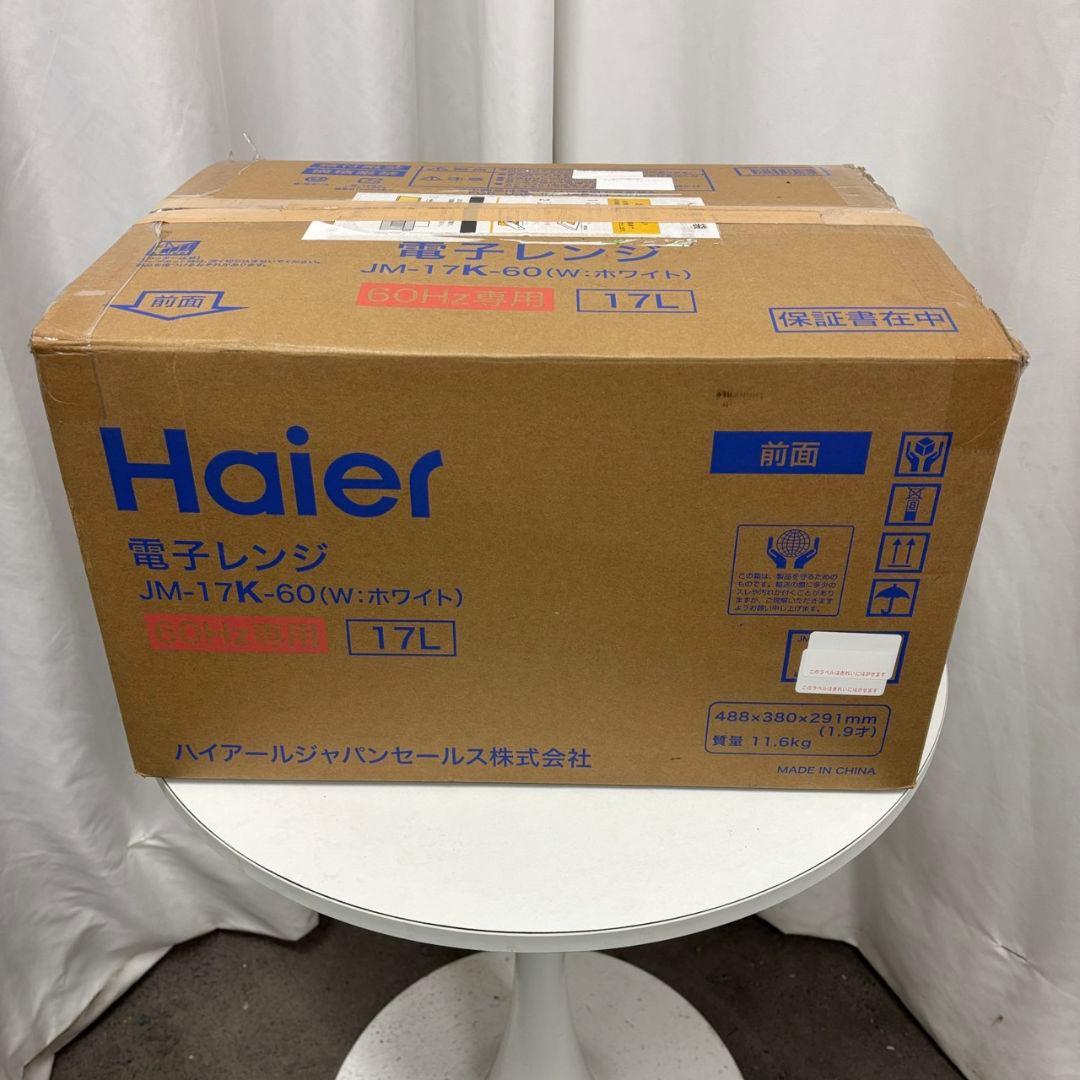 99　未使用展示品　25年製　電子レンジ　Haier　17L　送料無料　60Hz