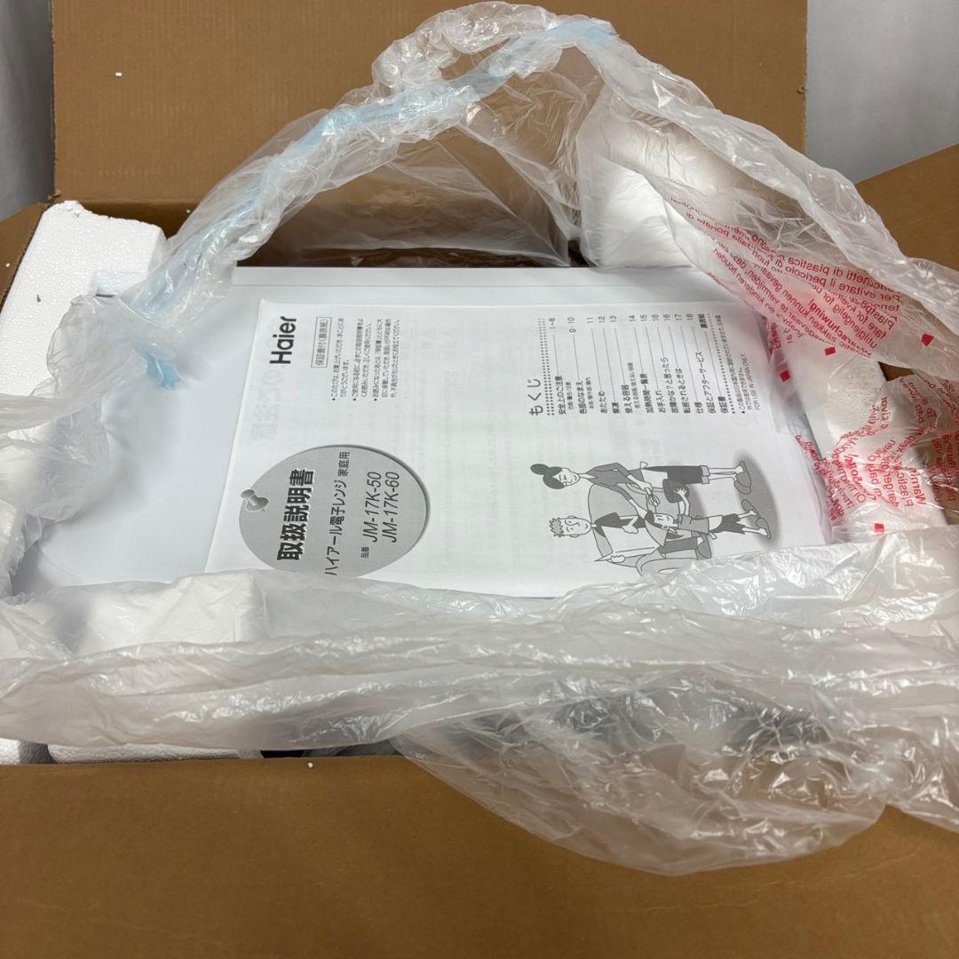 99　未使用展示品　25年製　電子レンジ　Haier　17L　送料無料　60Hz