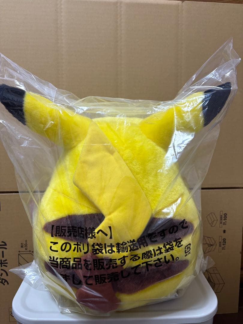 はじまりのピカチュウ おかえりピカチュウ ぬいぐるみ2点セット