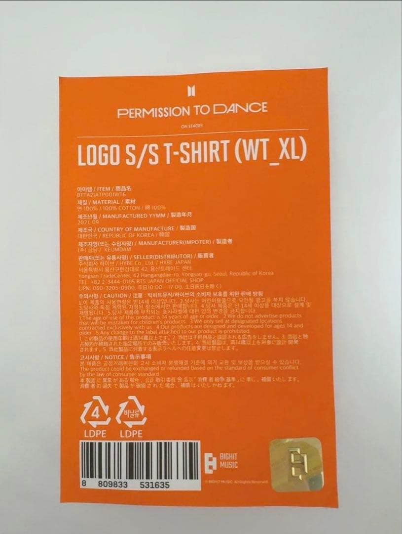 BTS PERMISSION TO DANCE Ｔシャツ　LOGO S/Ｓ　XL