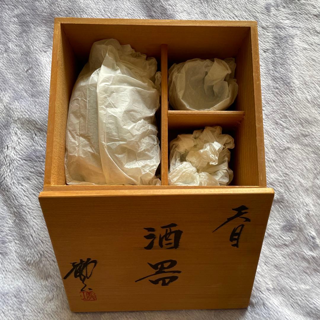 【青木龍山】人間国宝文化勲章受章日本芸術院会員　天目花紋酒器 徳利セット木箱入り