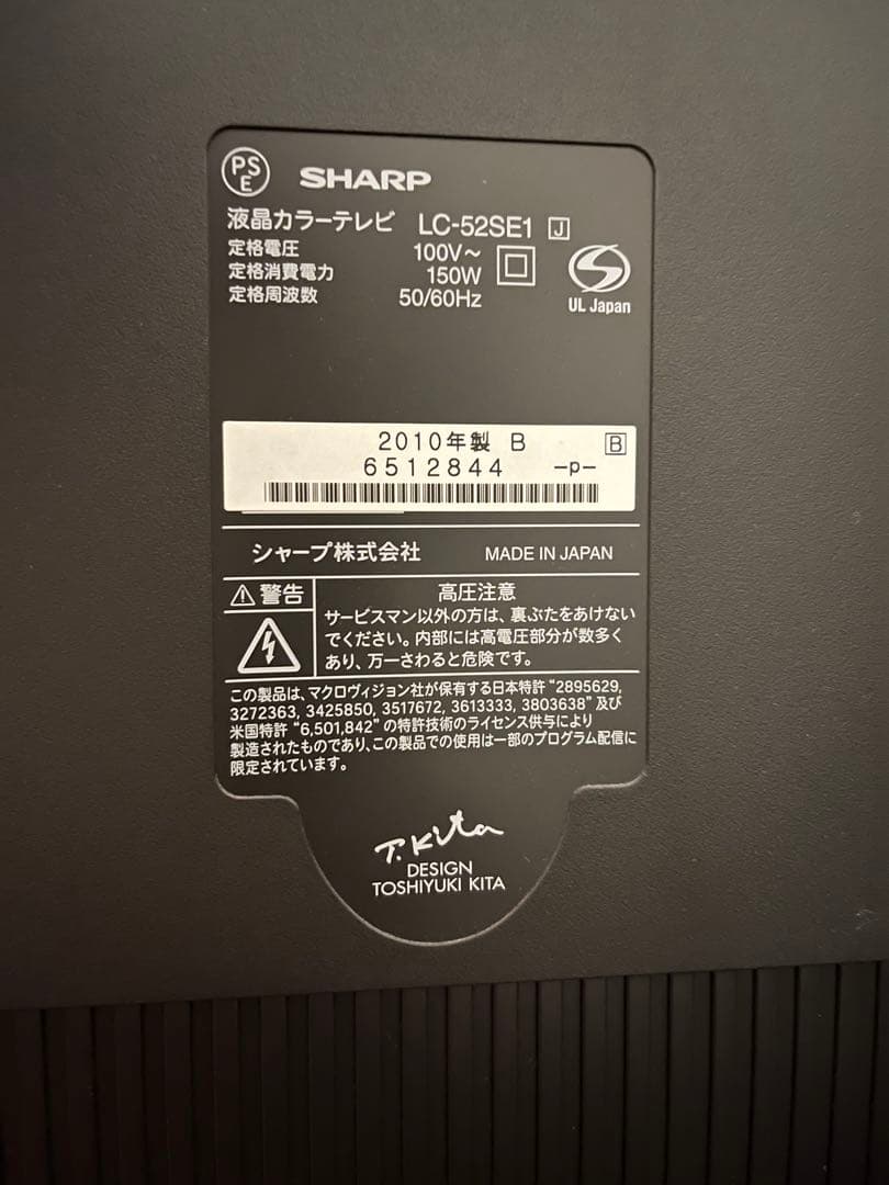 【処分価格・再値下げ】SHARP LED AQUOS 52インチ テレビ