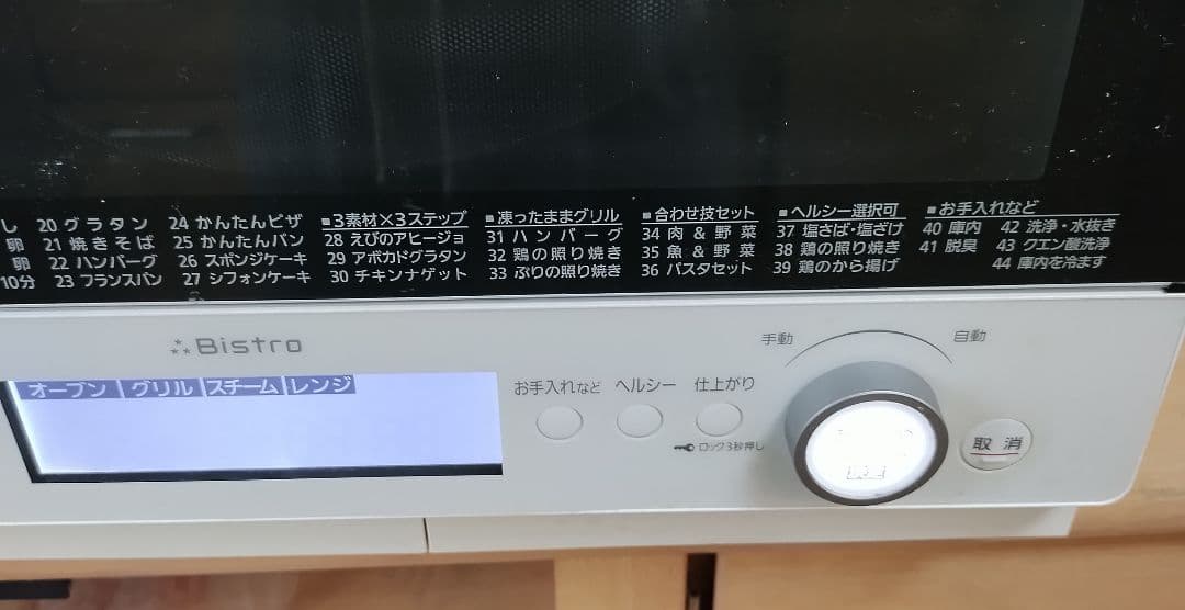 ジャンク　パナソニックスチームオーブンレンジ　NE-BS806-W 2020年製