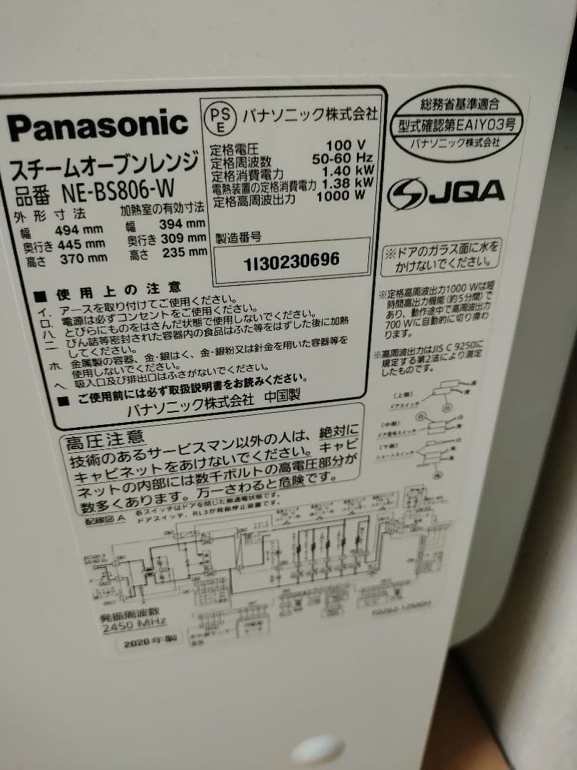 ジャンク　パナソニックスチームオーブンレンジ　NE-BS806-W 2020年製
