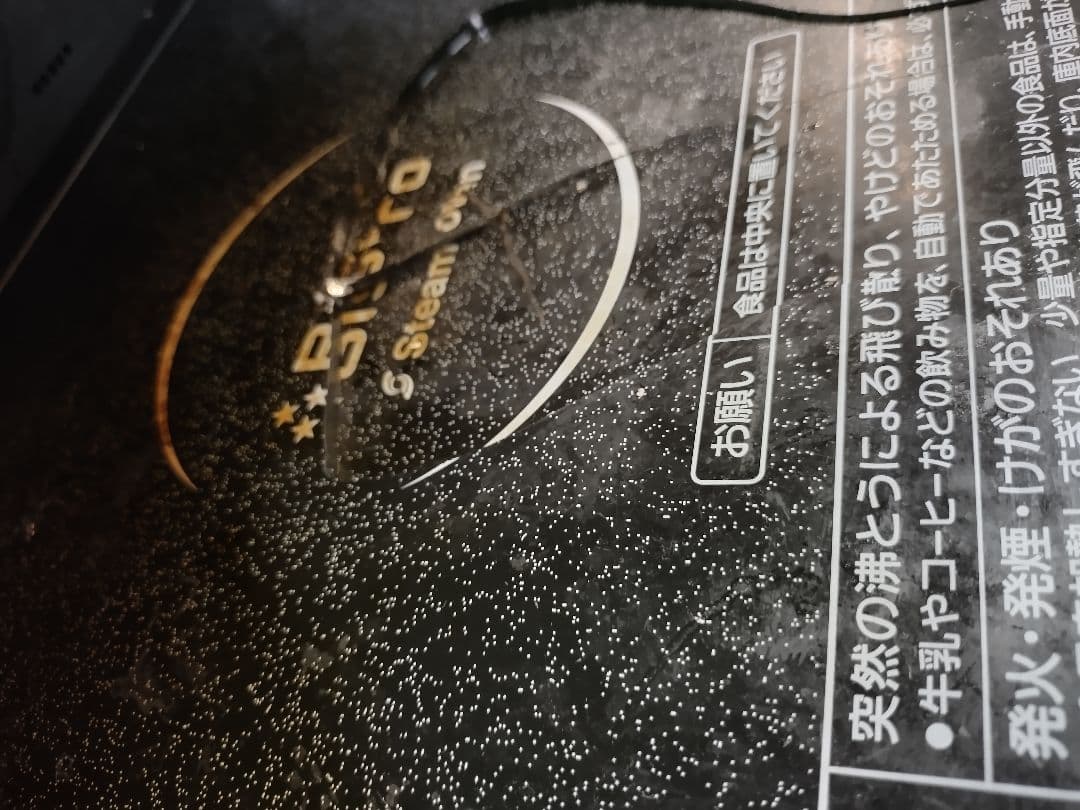 ジャンク　パナソニックスチームオーブンレンジ　NE-BS806-W 2020年製