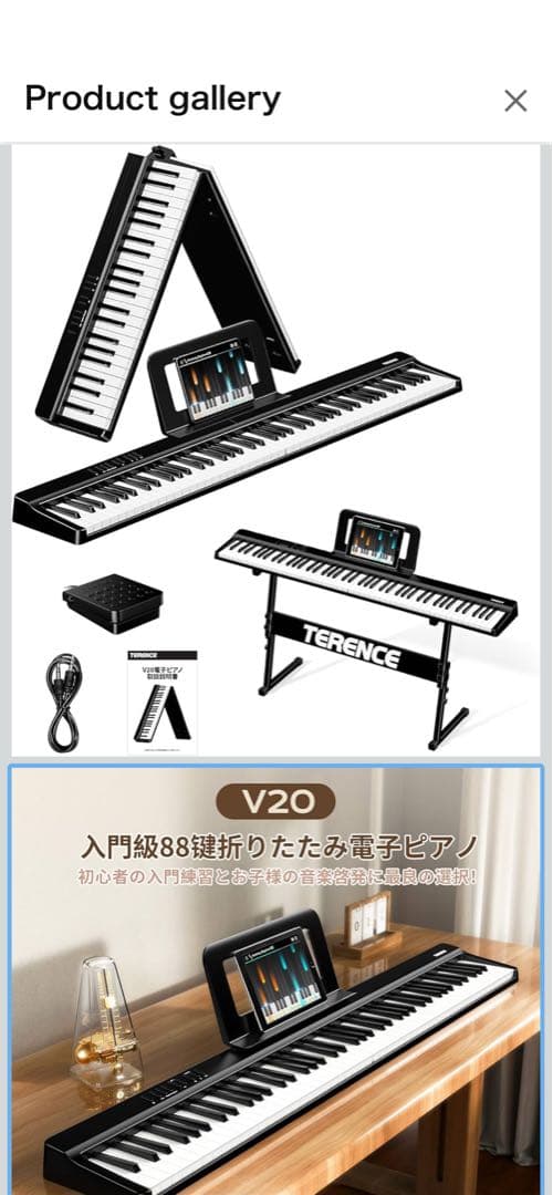 TERENCE 電子ピアノ 88鍵盤 折り畳み式 V20 ホワイト