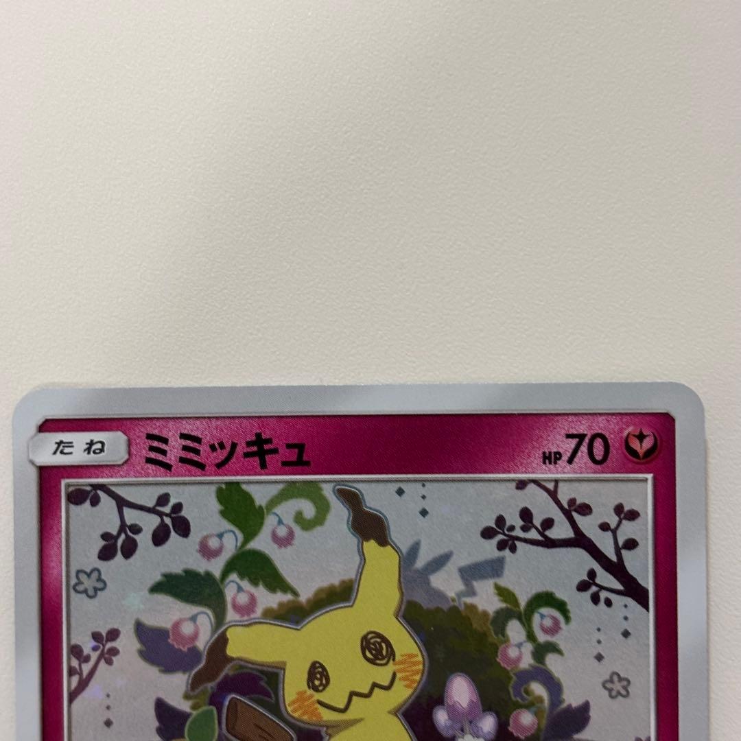 ミミッキュ：スペシャルBOX ミミッキュだよ PROMO 198/SM-P