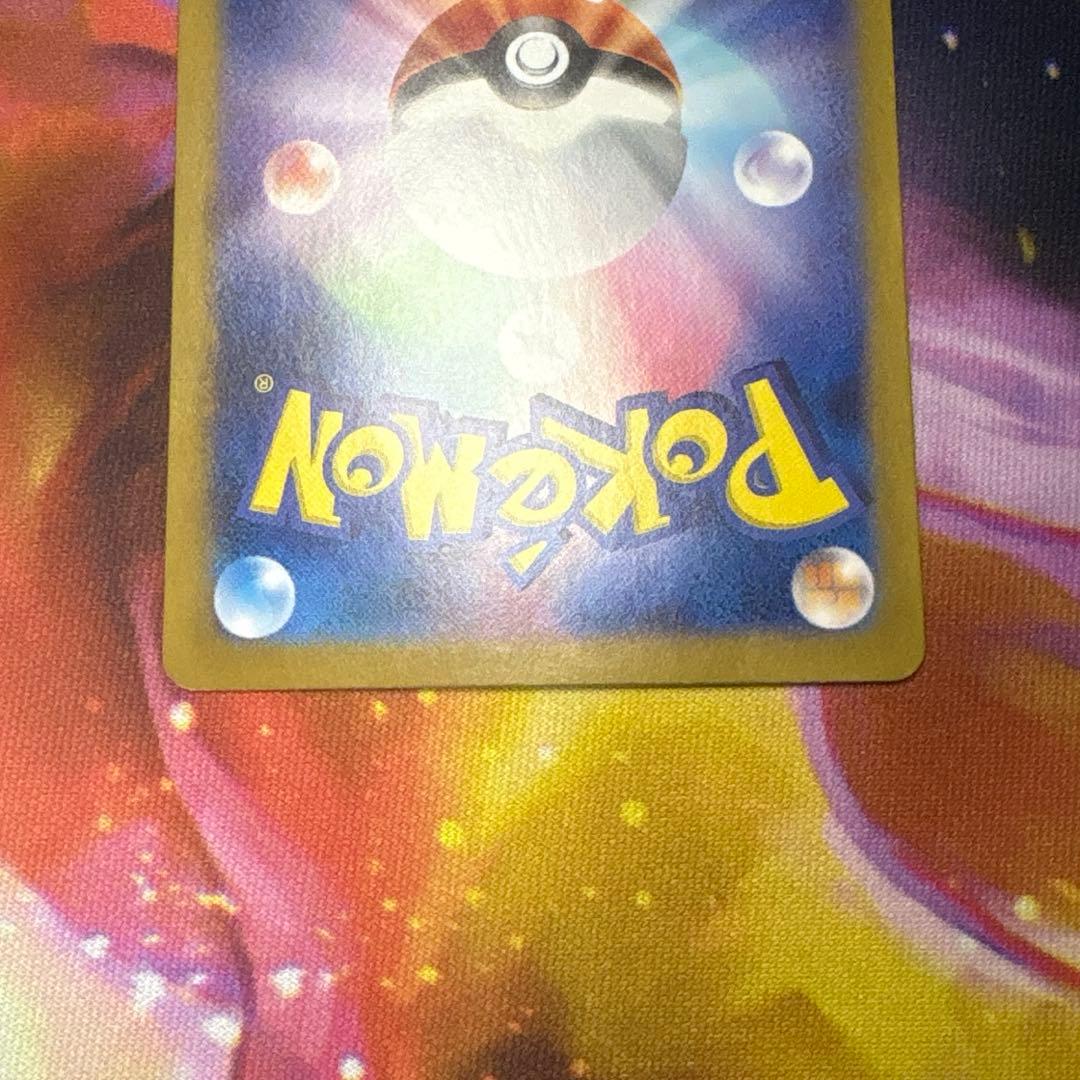 リザードンex SAR sv3 134/108 & sv4a 349/190