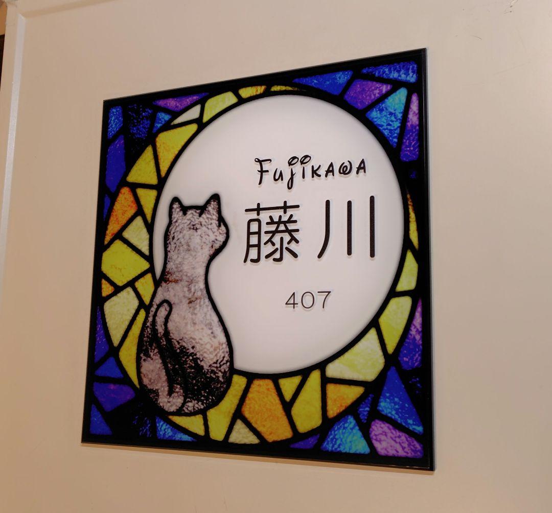 月と猫ステンドグラス背景アクリル表札＊４辺４５度斜めカット＊ＵＶ印刷