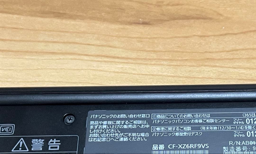 レッツノート　XZ6 ブラック　バッテリー良　Win11 良品