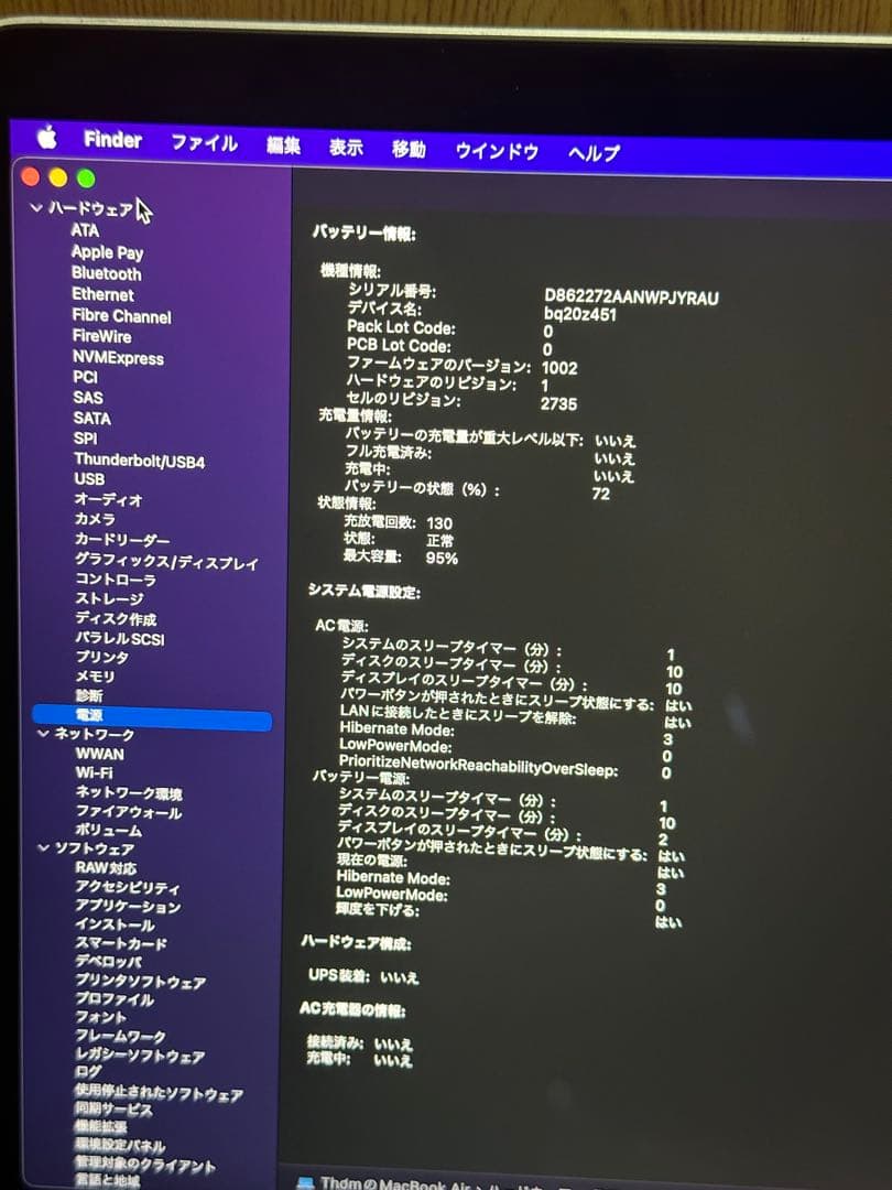 MacBook Air m1 256G バッテリー容量95％