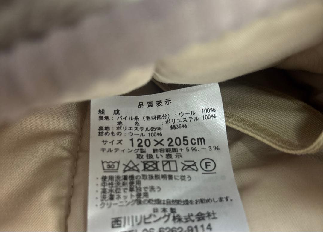 西川　ウール敷パッド セミダブル