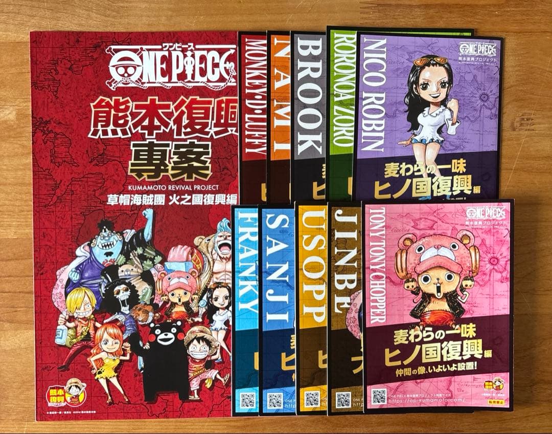 ワンピースカード　プレミアムカードコレクション 熊本県スペシャル ドンカード