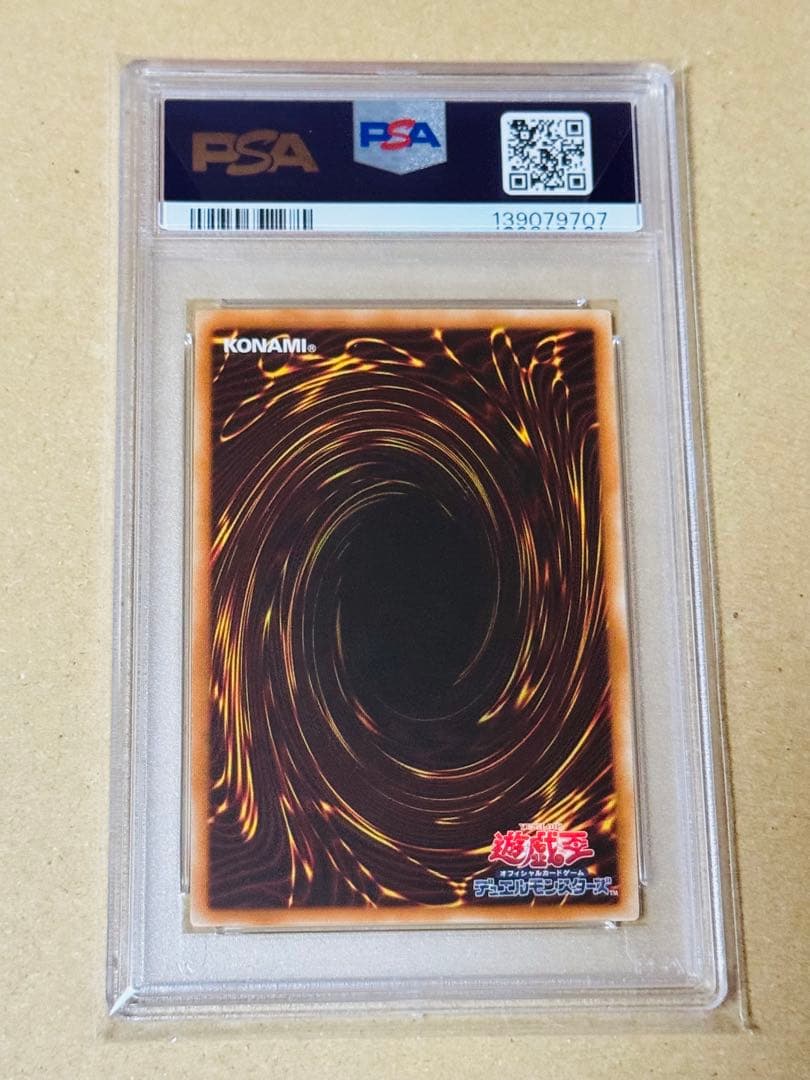 遊戯王　青眼の精霊龍　アルティメット　PSA10