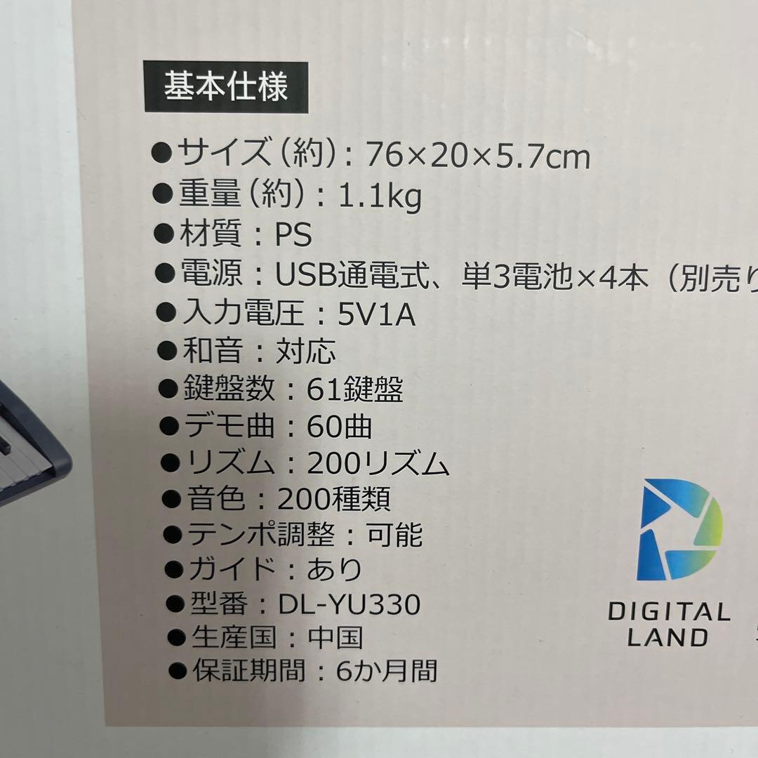 イモダル⭐︎電子ピアノ　61鍵盤