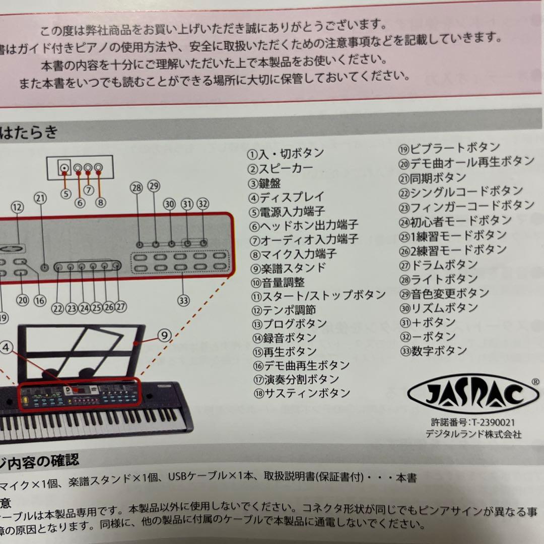 イモダル⭐︎電子ピアノ　61鍵盤