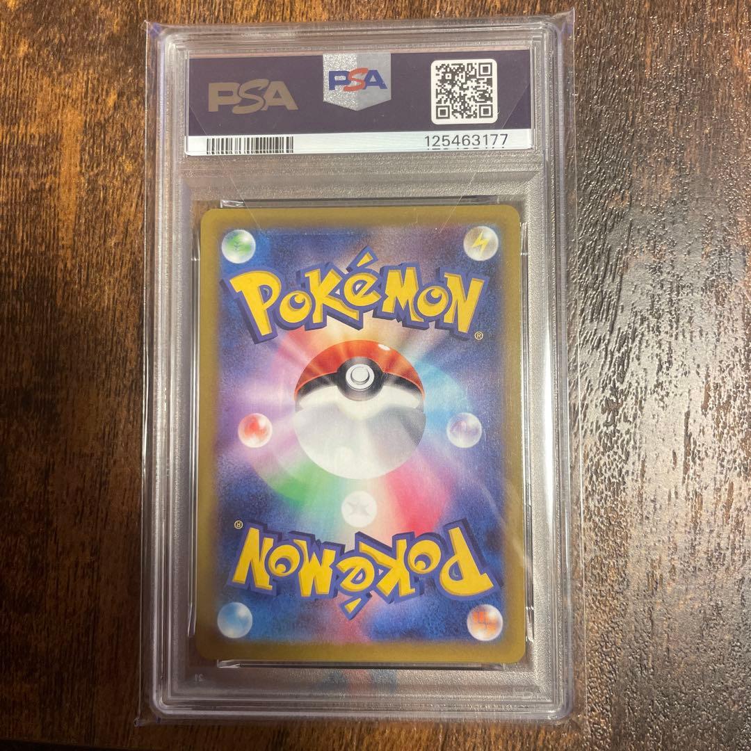 ピカチュウ 272/s-p psa10