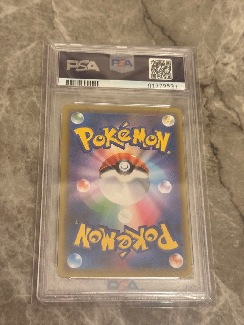 リーリエの全力 sr PSA10