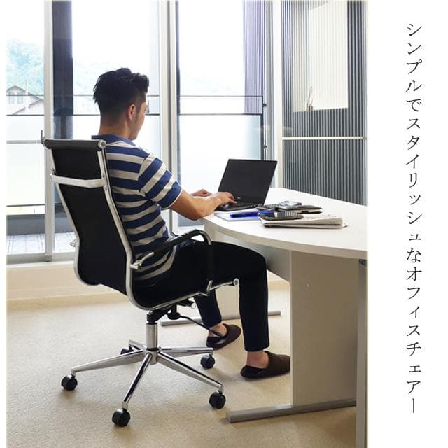 《新品・送料無料》オフィスチェアーエクストラ　肘付 (ブラック)