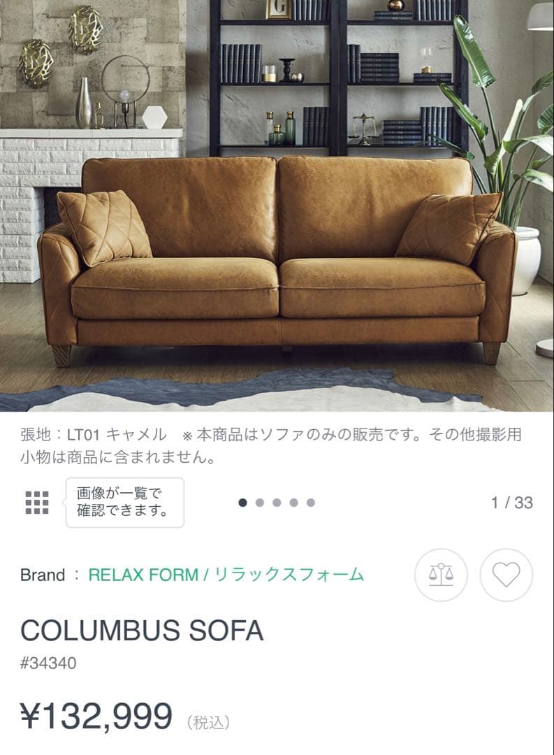 リラックスフォーム　COLUMBUS（コロンバス）3人掛けソファ