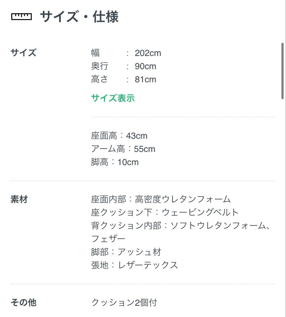 リラックスフォーム　COLUMBUS（コロンバス）3人掛けソファ