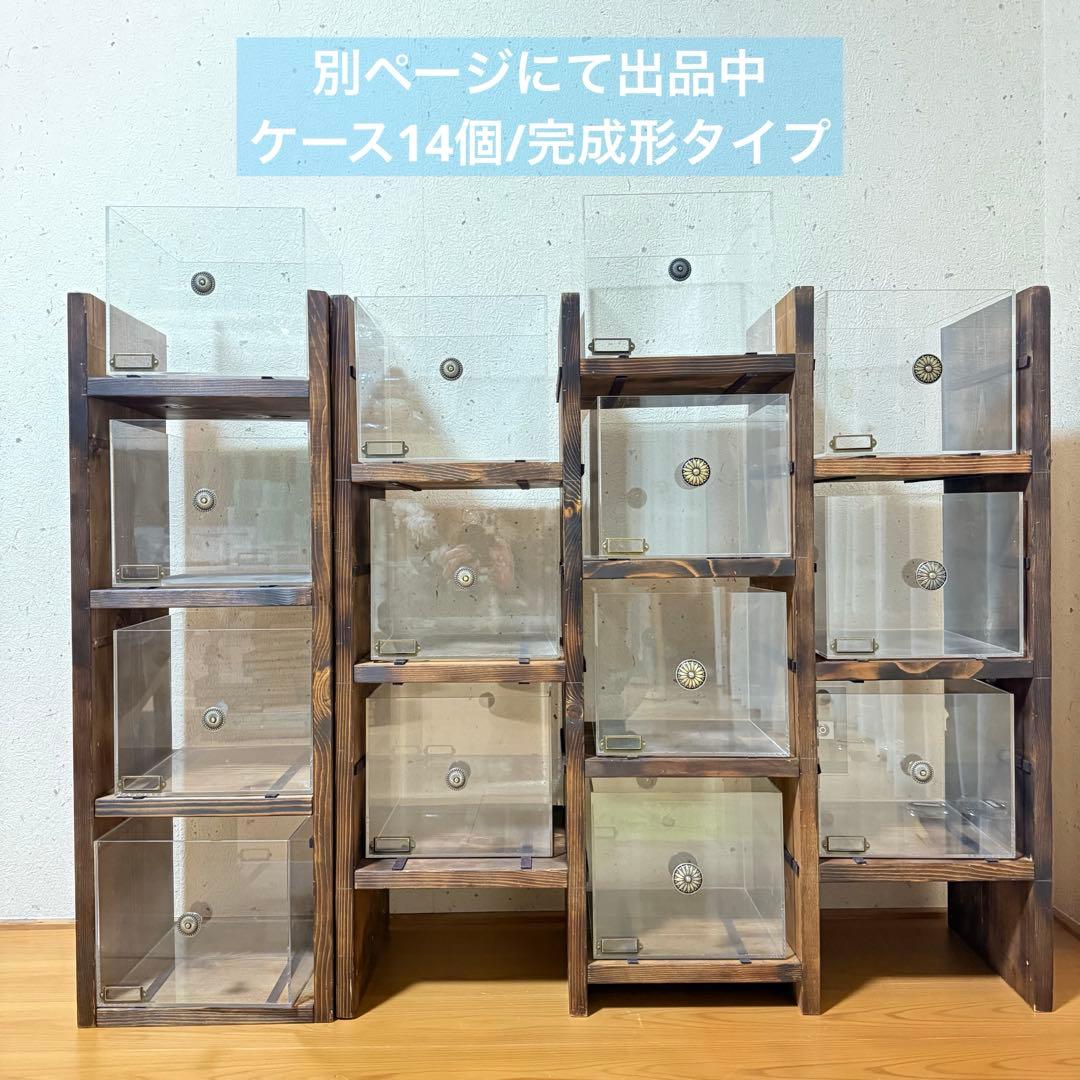 【アクリルボックス ディスプレイ棚 飾り棚用パーツ】 DIY ハンドメイド