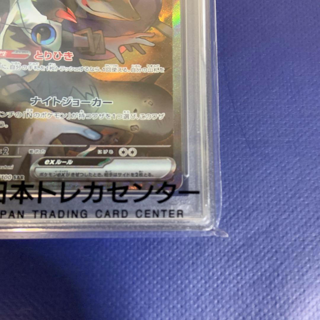 Nのゾロアークex sar psa10 ポケモンカード