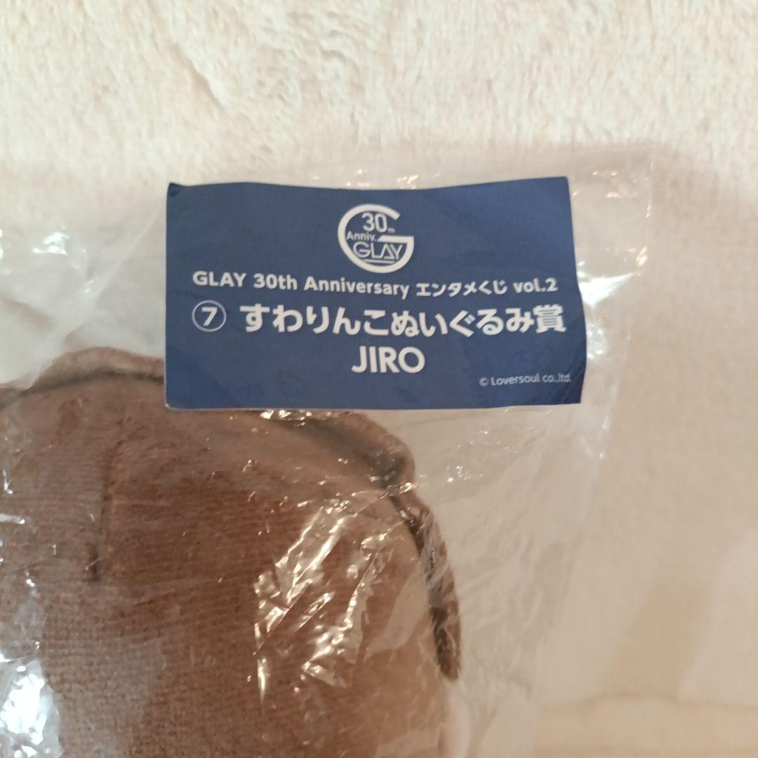 GLAY　エンタメくじ　vol.2　すわりんこぬいぐるみ賞　JIRO