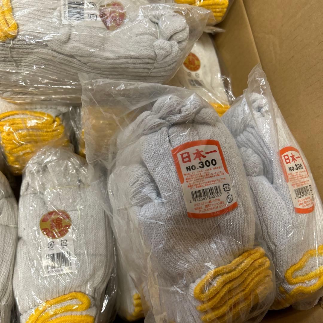 軍手　まとめ売り　12双×17袋　新品　自宅保管品　送料無料　匿名配送