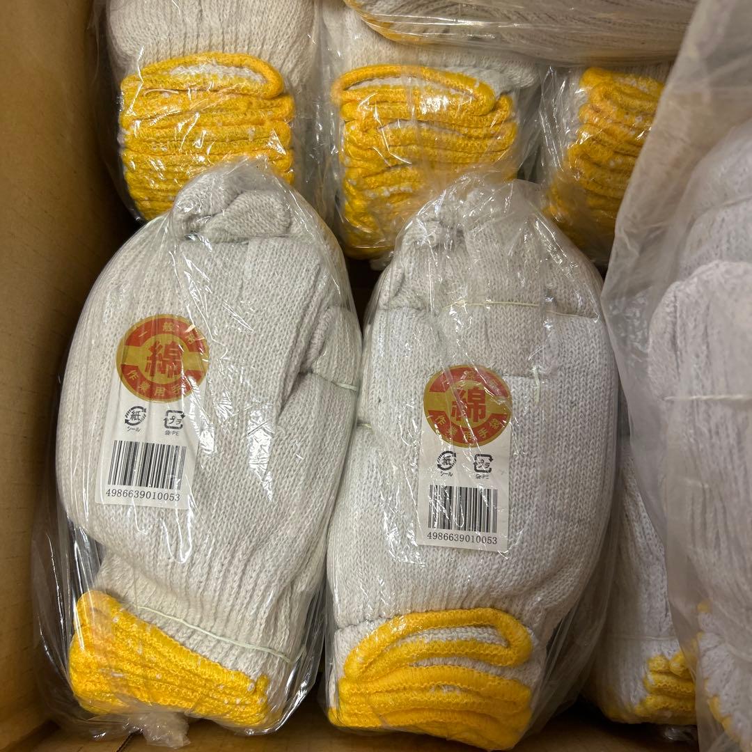 軍手　まとめ売り　12双×17袋　新品　自宅保管品　送料無料　匿名配送