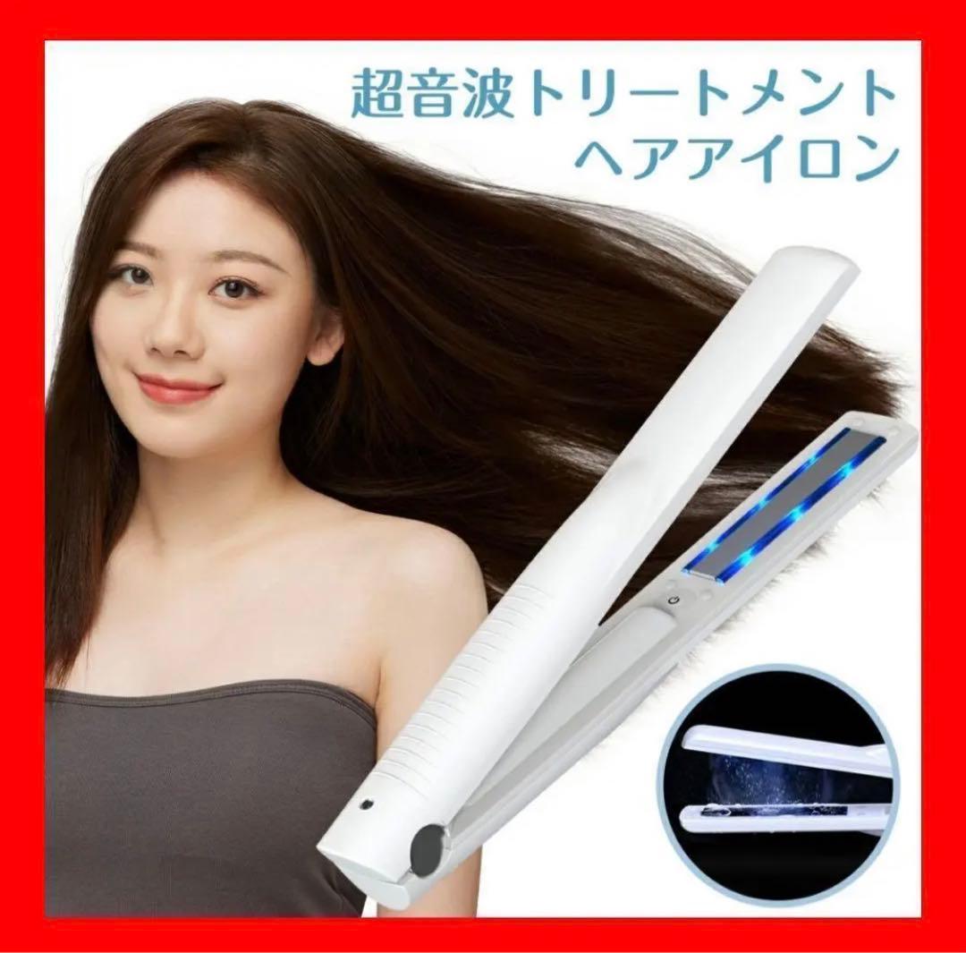超音波ヘアートリートメント導入器ヘアアイロン
