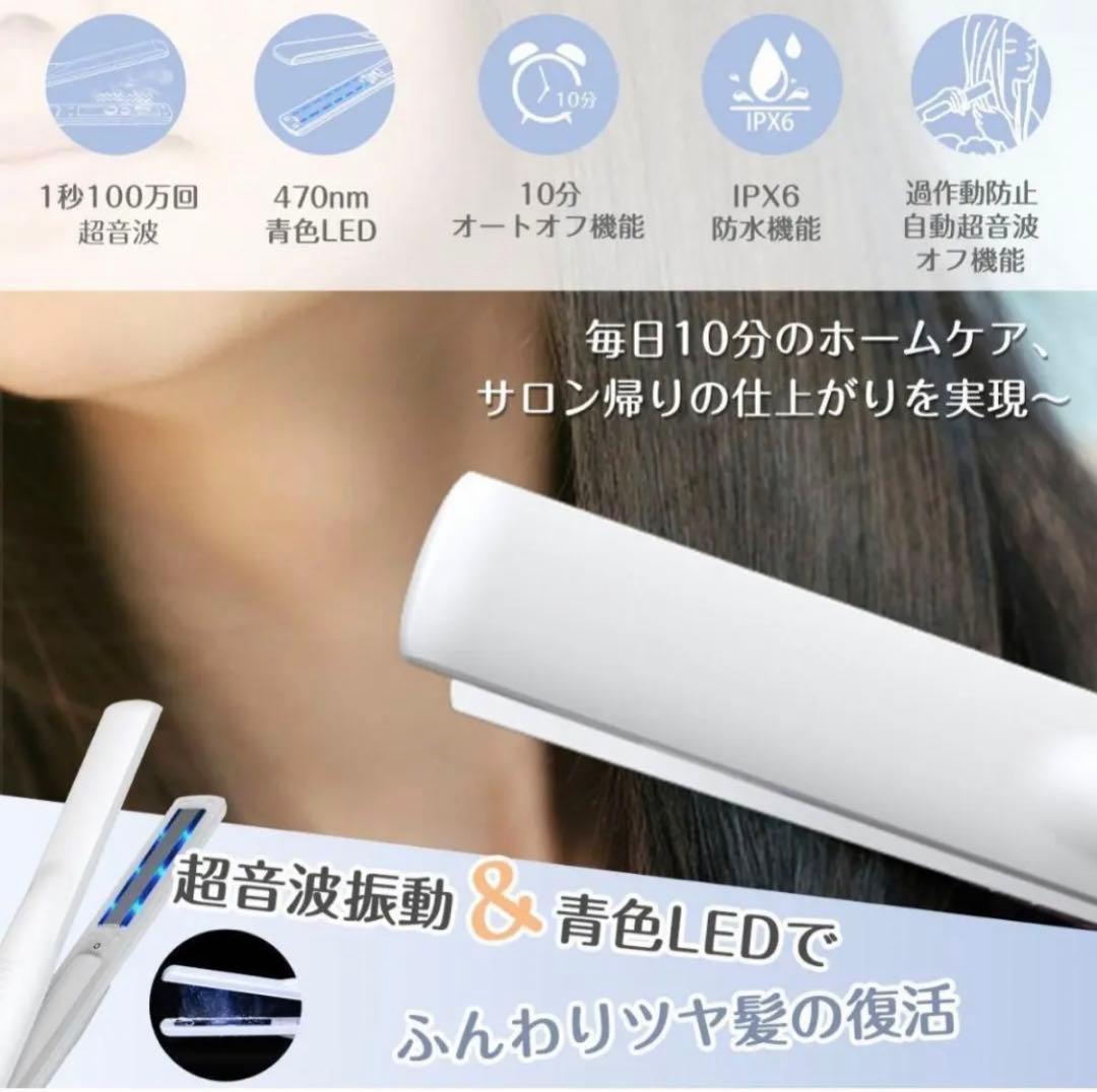 超音波ヘアートリートメント導入器ヘアアイロン