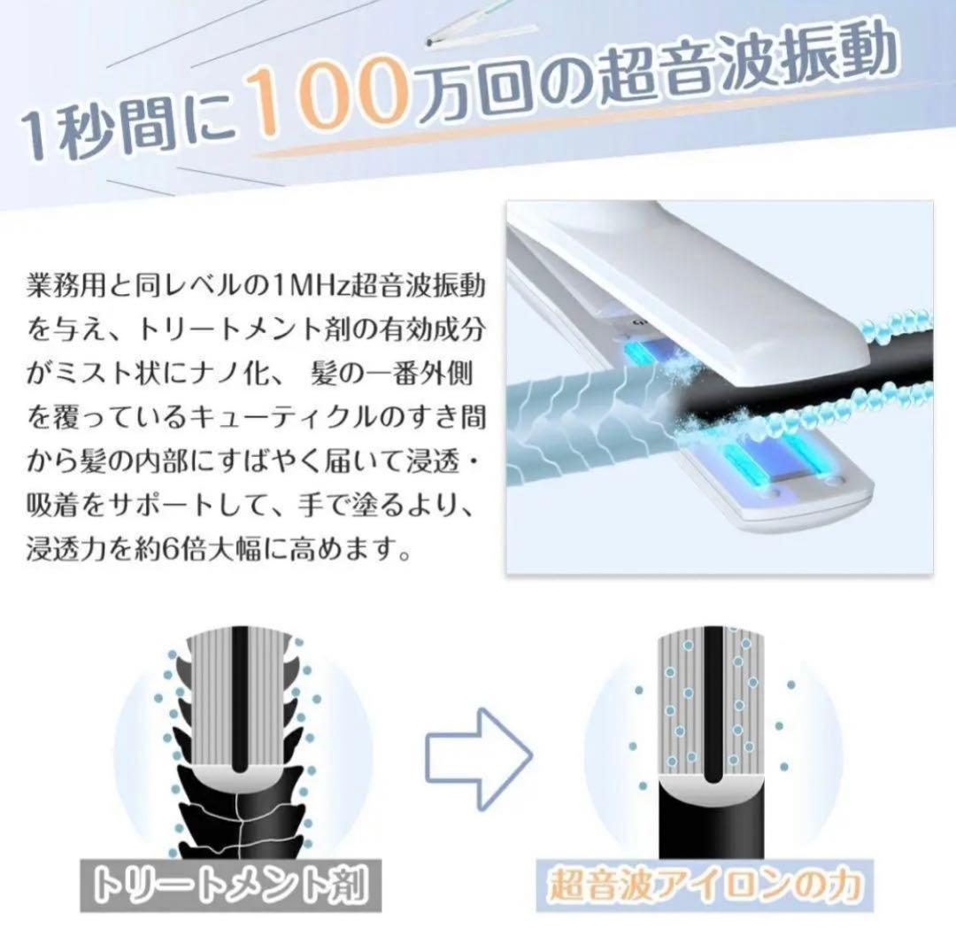 超音波ヘアートリートメント導入器ヘアアイロン