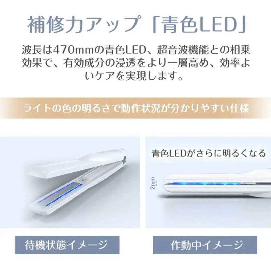 超音波ヘアートリートメント導入器ヘアアイロン