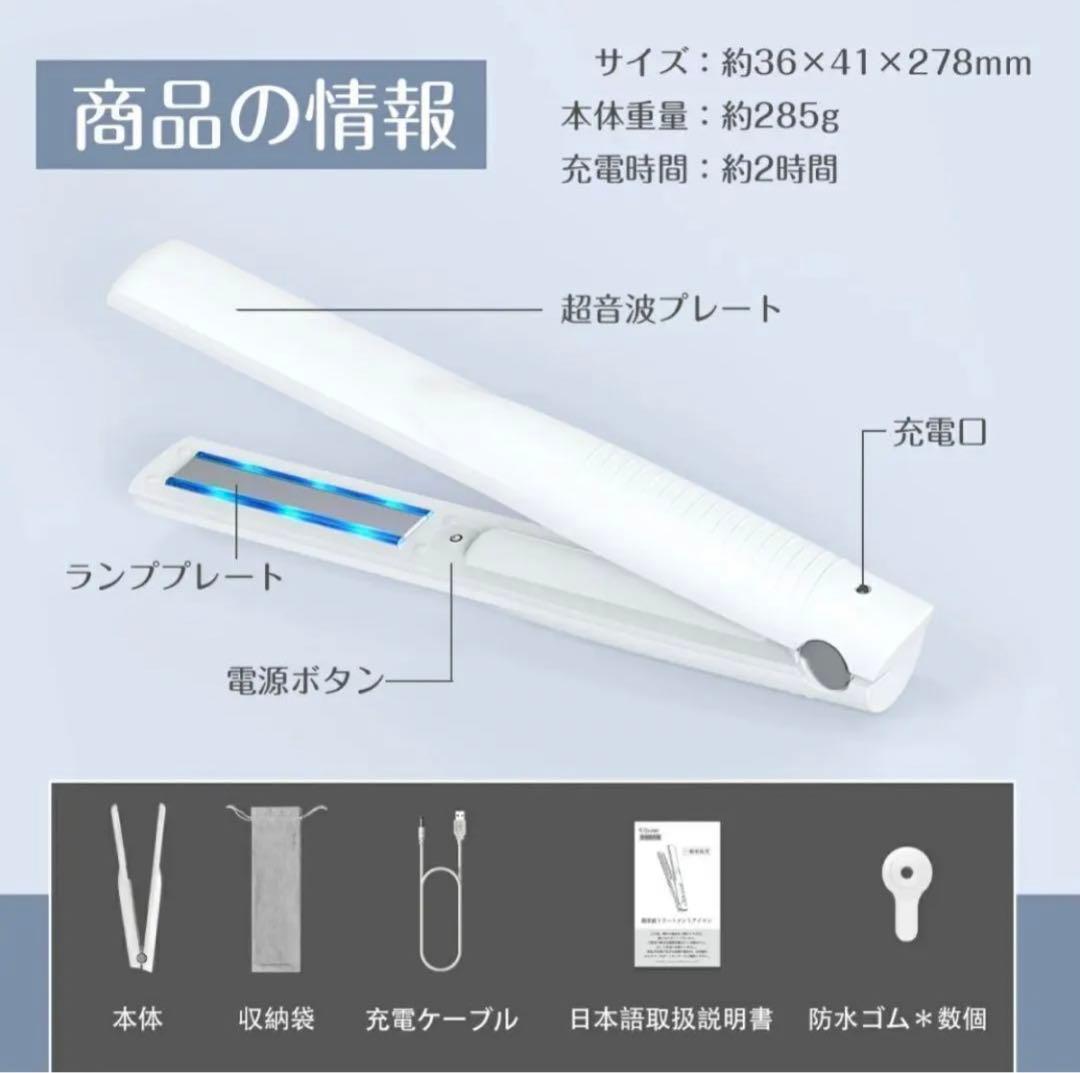 超音波ヘアートリートメント導入器ヘアアイロン