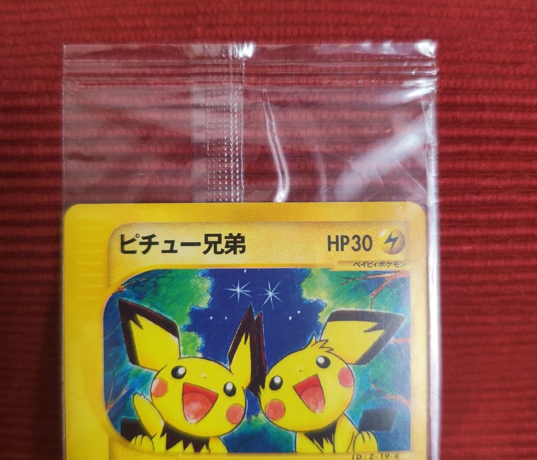 未開封　ピチュー兄弟 PROMO P - eプロモカード 028/P