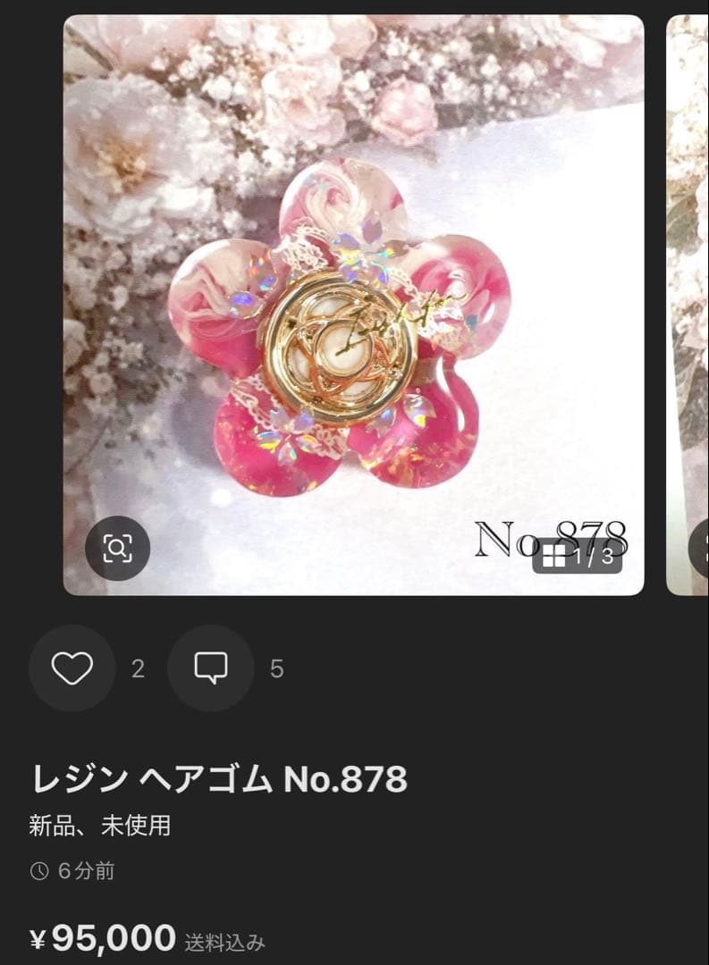 レジン ヘアゴム ドライフラワー さざれ石 No.858