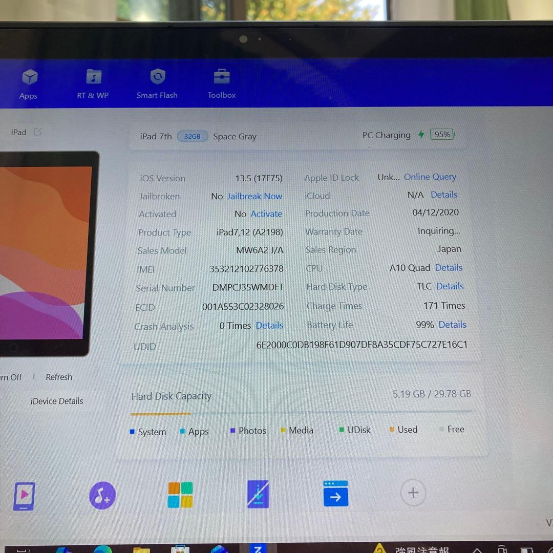 4116【早い者勝ち】電池最良好☆iPad7 第7世代 32GB SIMフリー☆