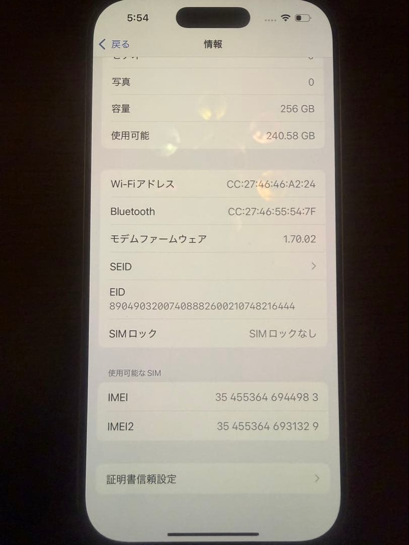 美品 iPhone16 Pro 256GB デザートチタニウム SIMフリー