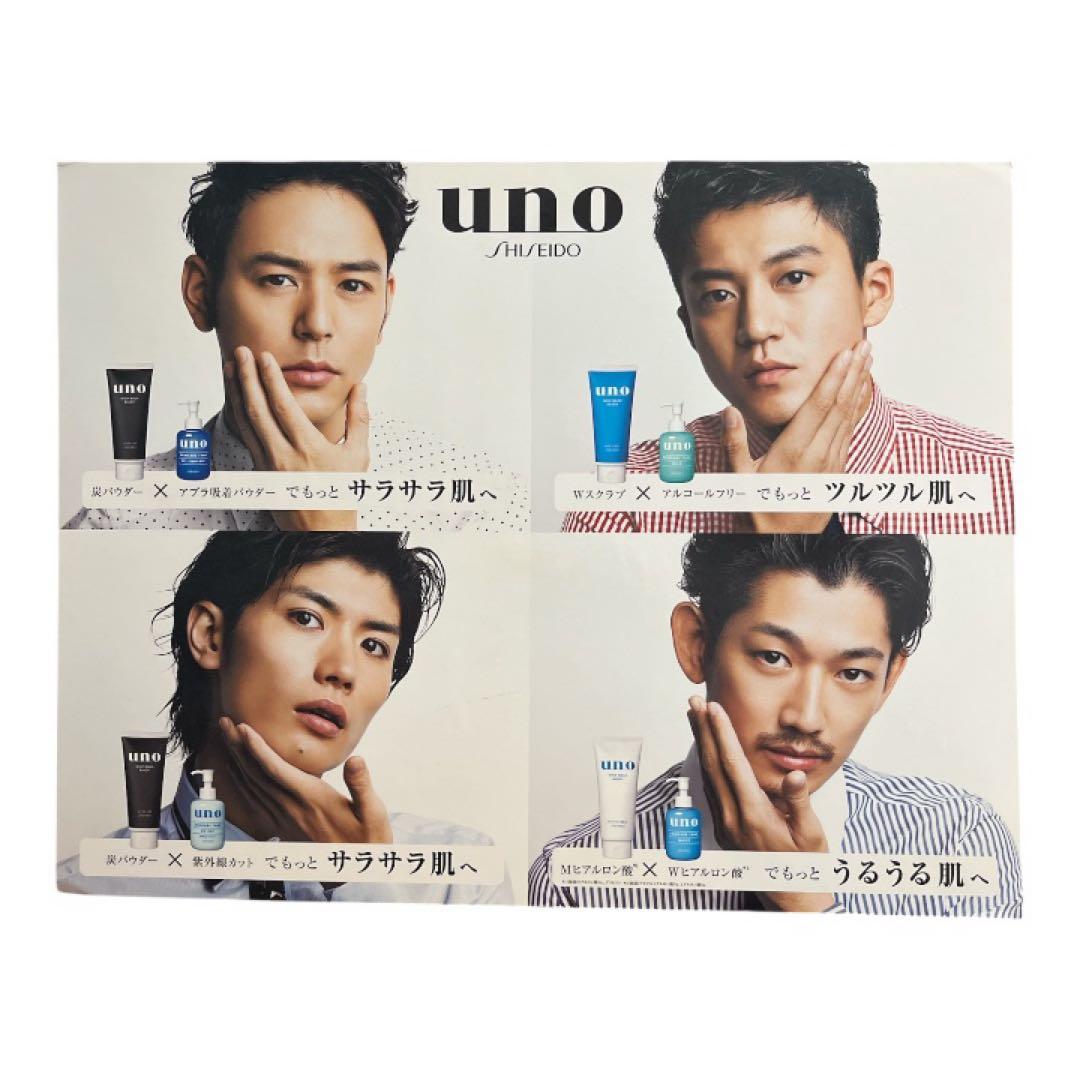 資生堂　uno ウーノ FOG BAR スキンケアタンク 広告 ポスター 厚紙