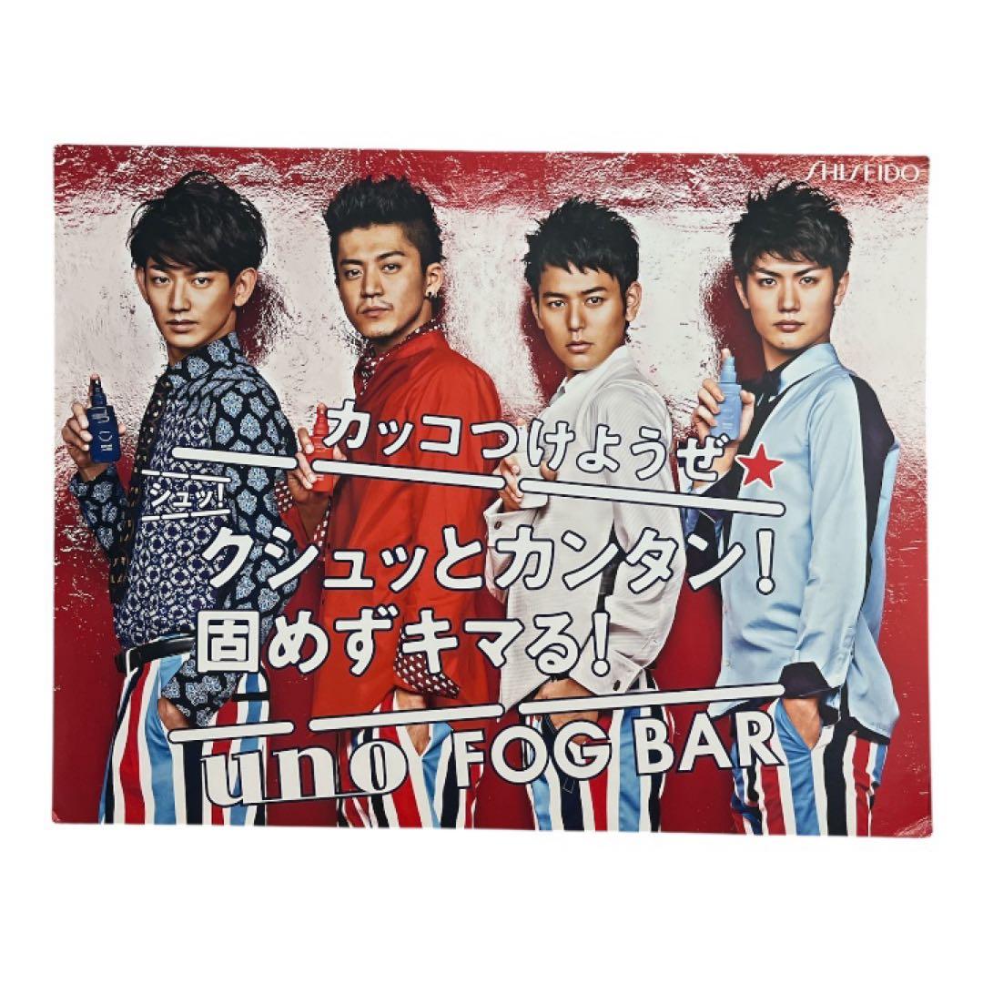 資生堂　uno ウーノ FOG BAR スキンケアタンク 広告 ポスター 厚紙