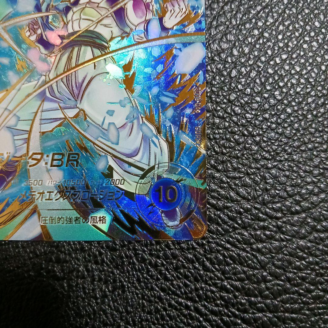 ドラゴンボールスーパーダイバーズ SDV8-044 パラレル ゴジータBR