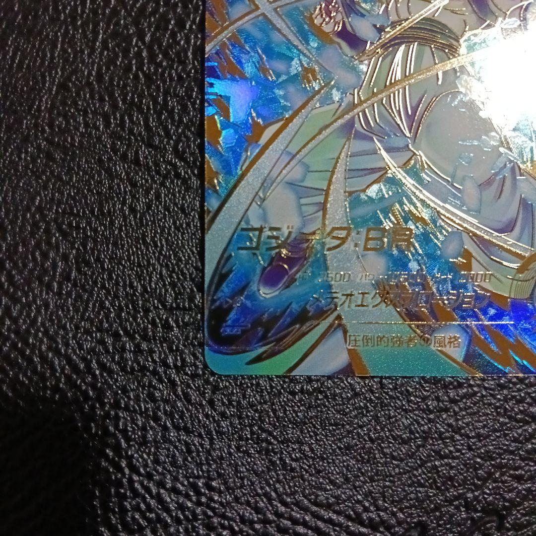 ドラゴンボールスーパーダイバーズ SDV8-044 パラレル ゴジータBR